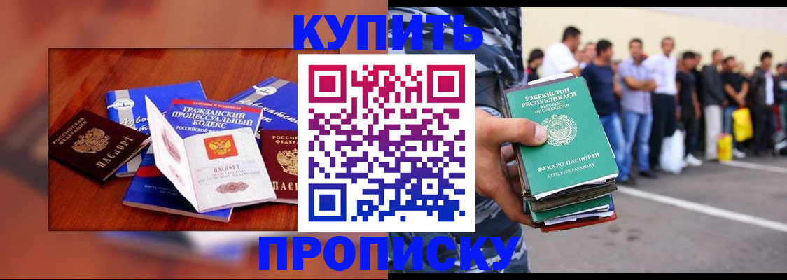 прописка для школы в Киреевске