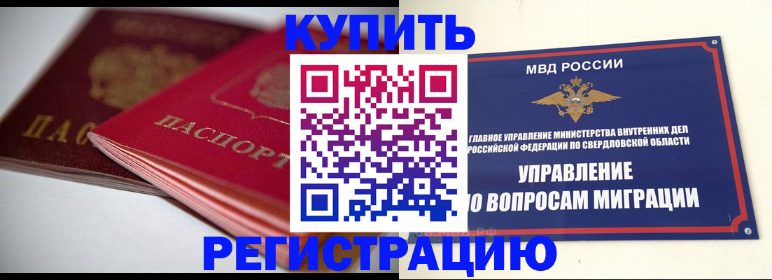 временная прописка в Киреевске