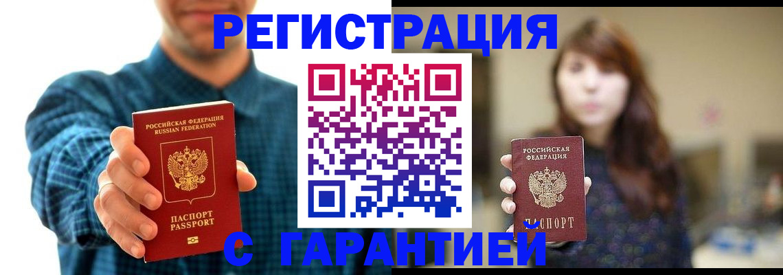 миграционный учет в Киреевске