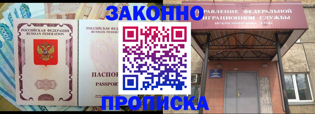 временная прописка в Киреевске